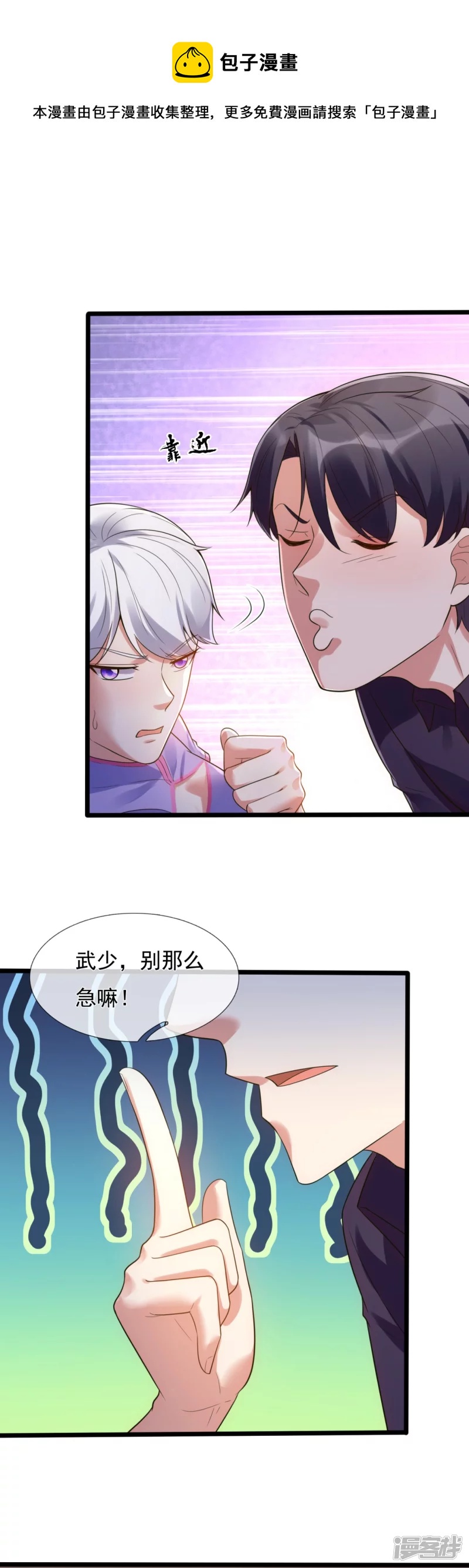 第179话 美人计-第184话
