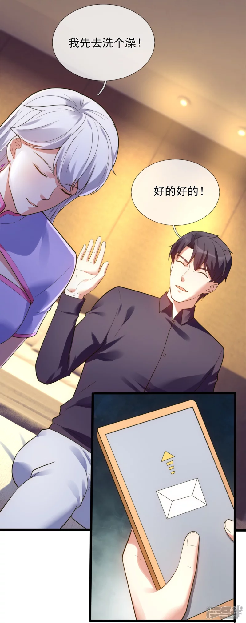 第179话 美人计-第184话