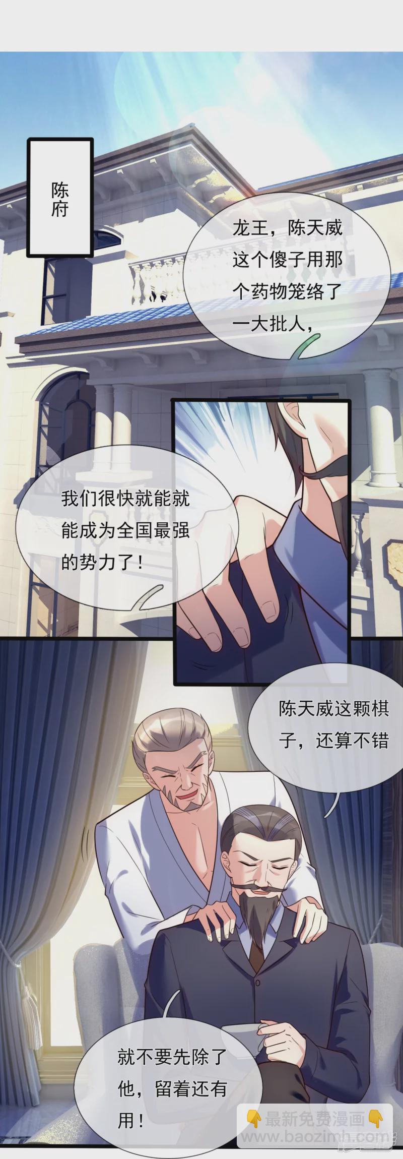 第179话 美人计-第184话