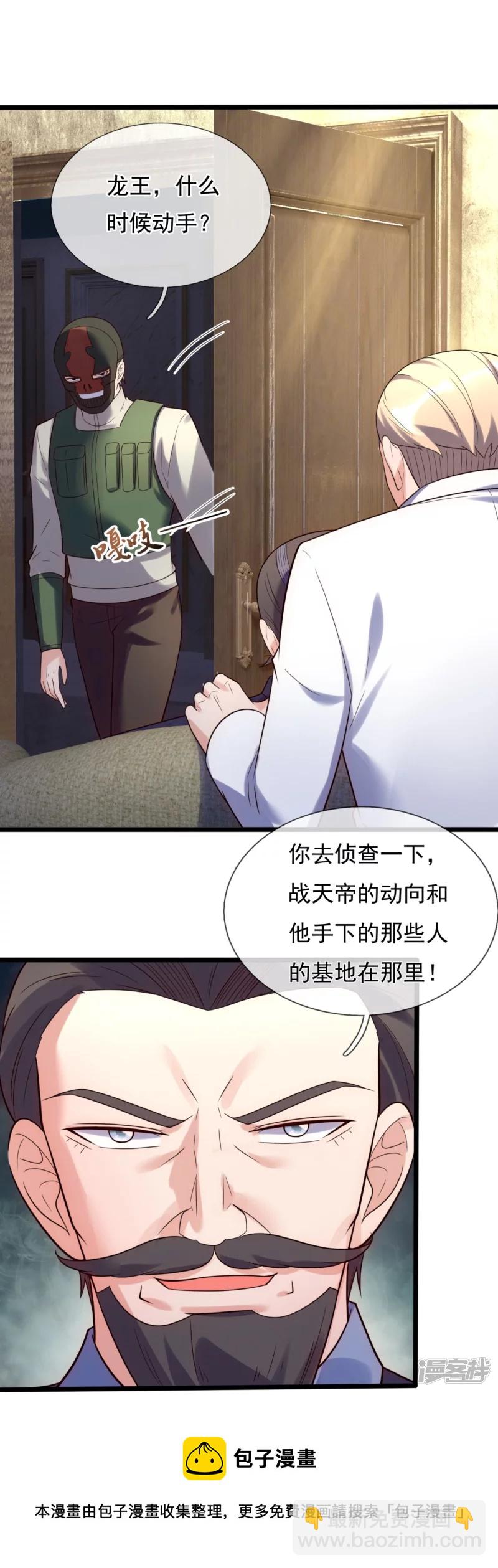 第179话 美人计-第184话