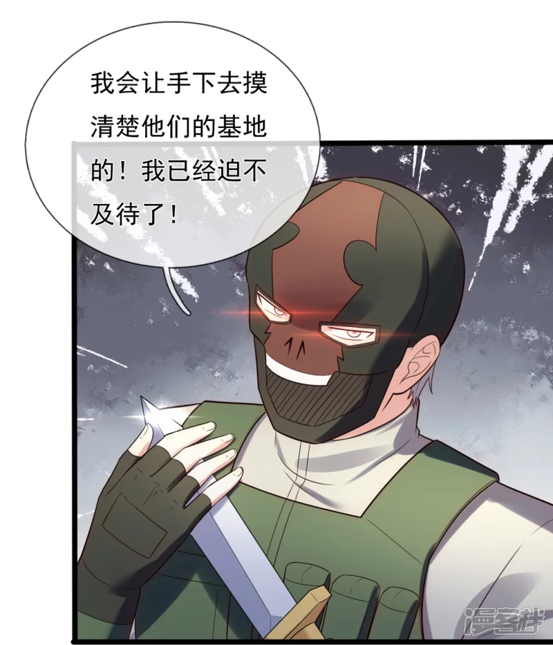第179话 美人计-第184话