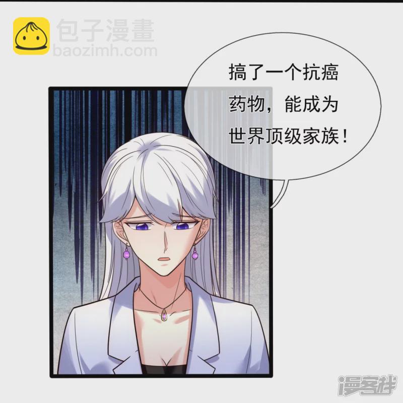 第179话 美人计-第184话