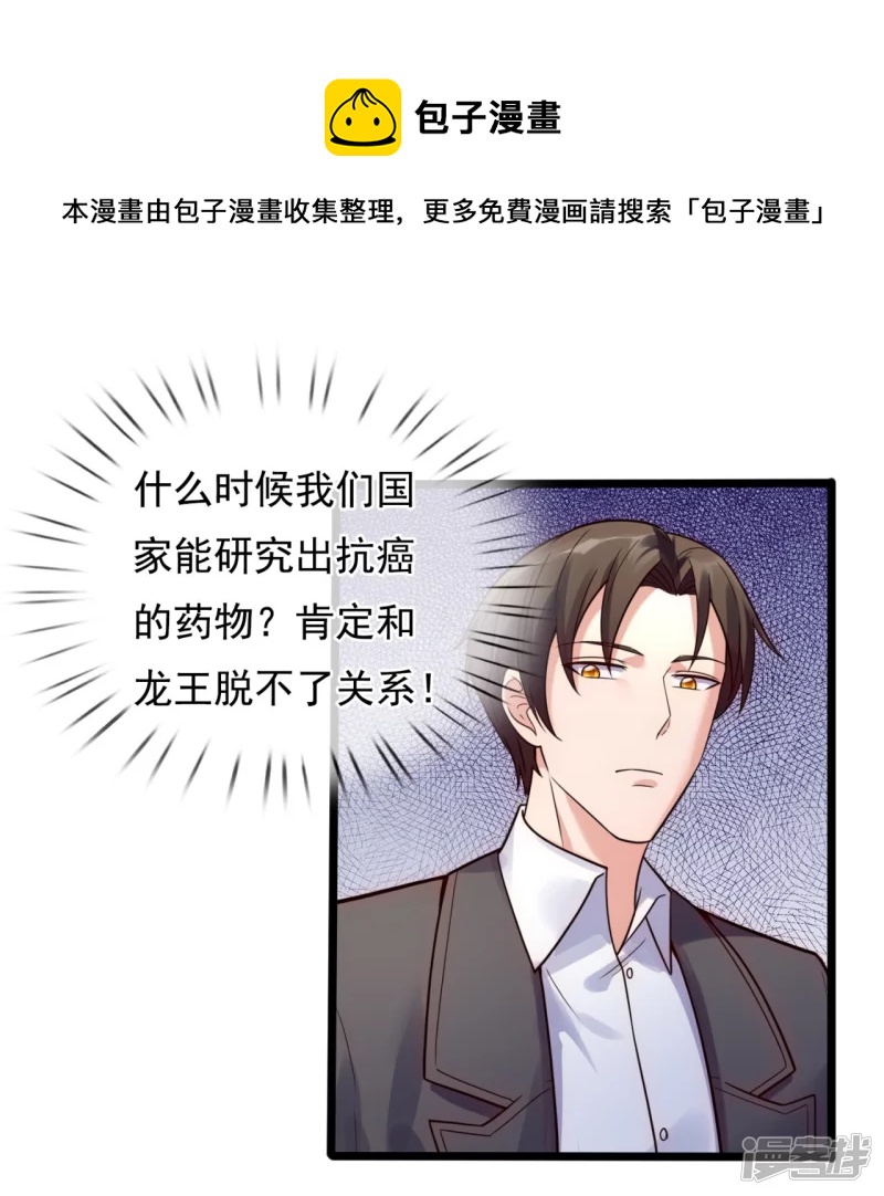 第179话 美人计-第184话