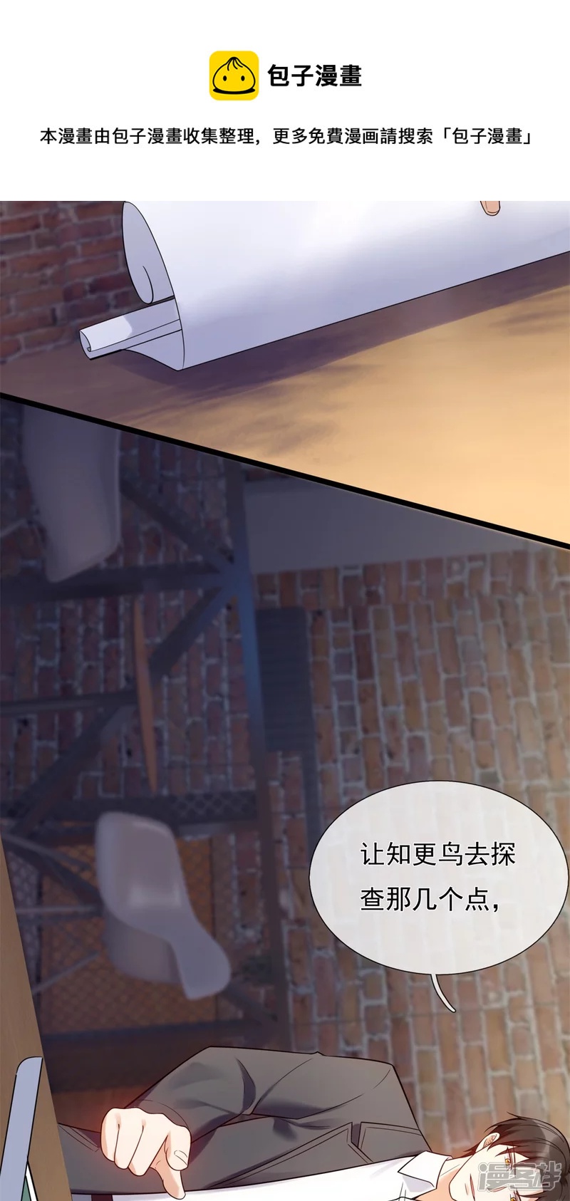 第181话 别有所图-第186话
