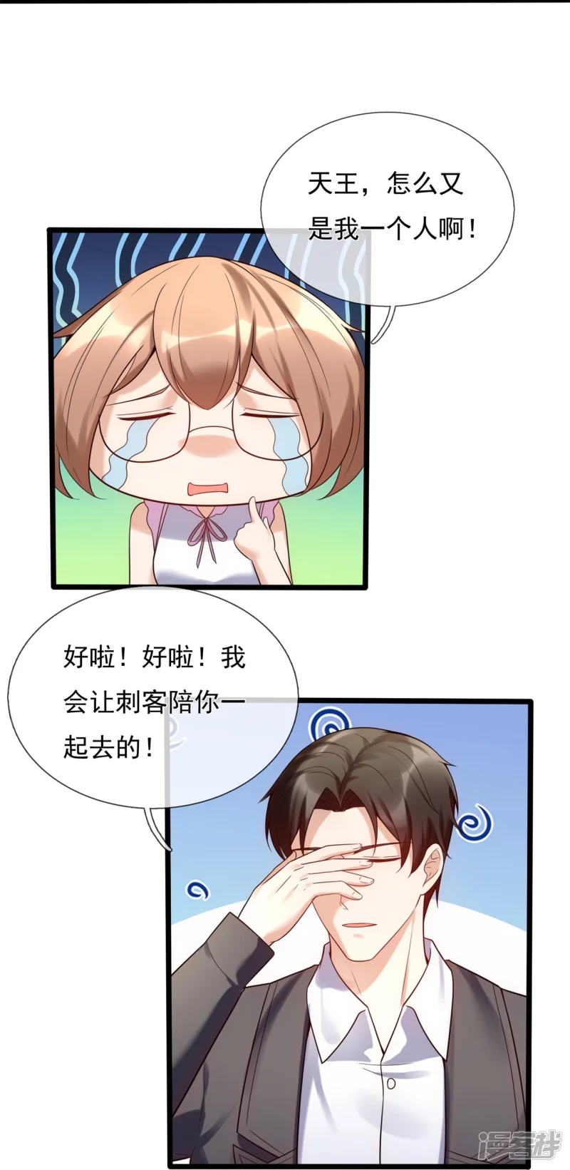 第181话 别有所图-第186话