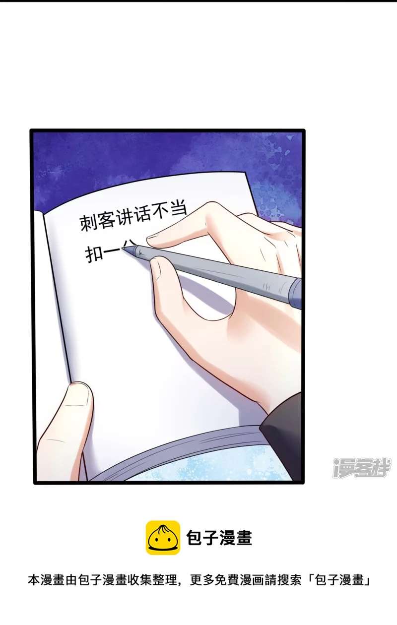 第181话 别有所图-第186话