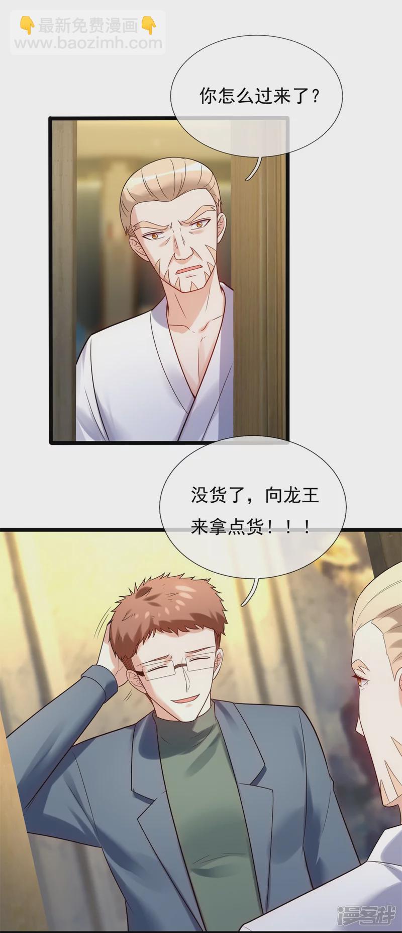第181话 别有所图-第186话