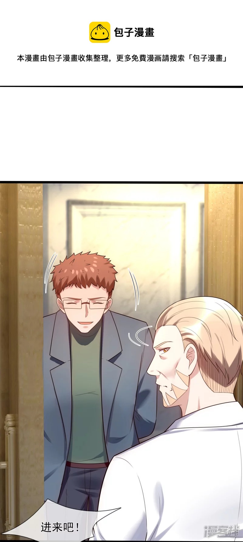 第181话 别有所图-第186话