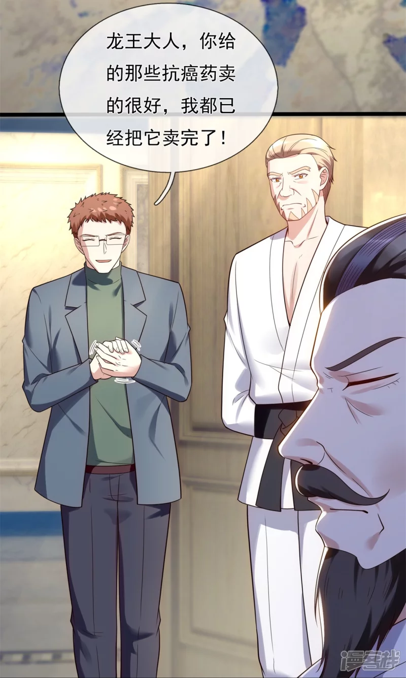 第181话 别有所图-第186话