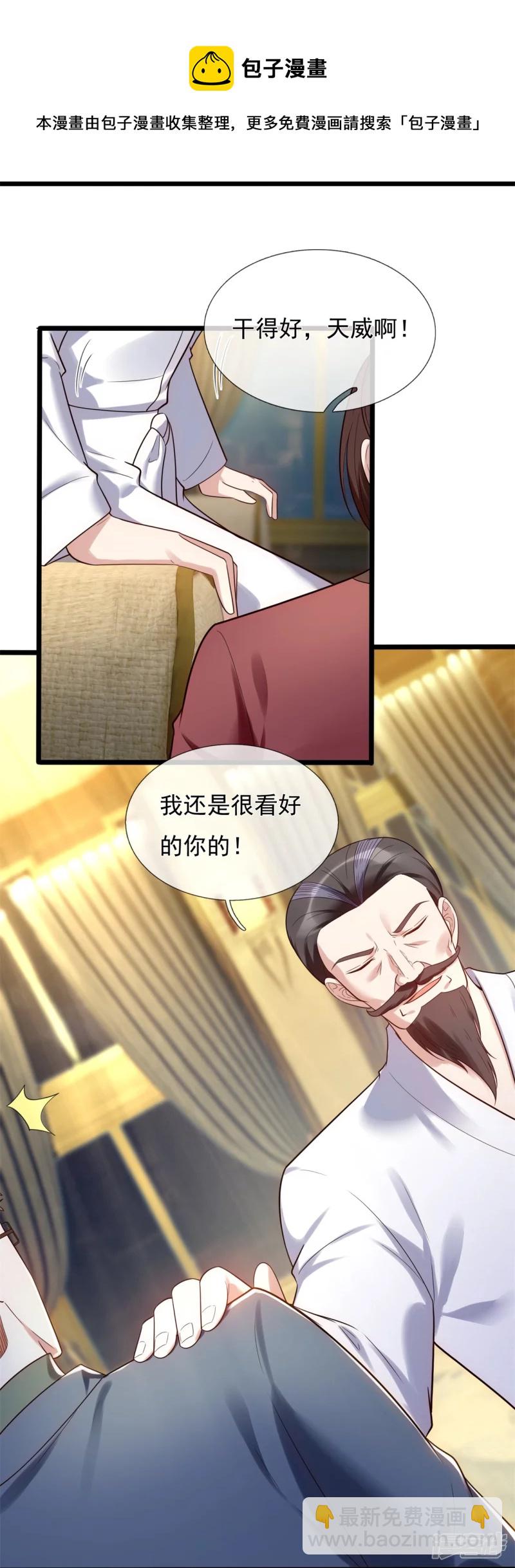第181话 别有所图-第186话
