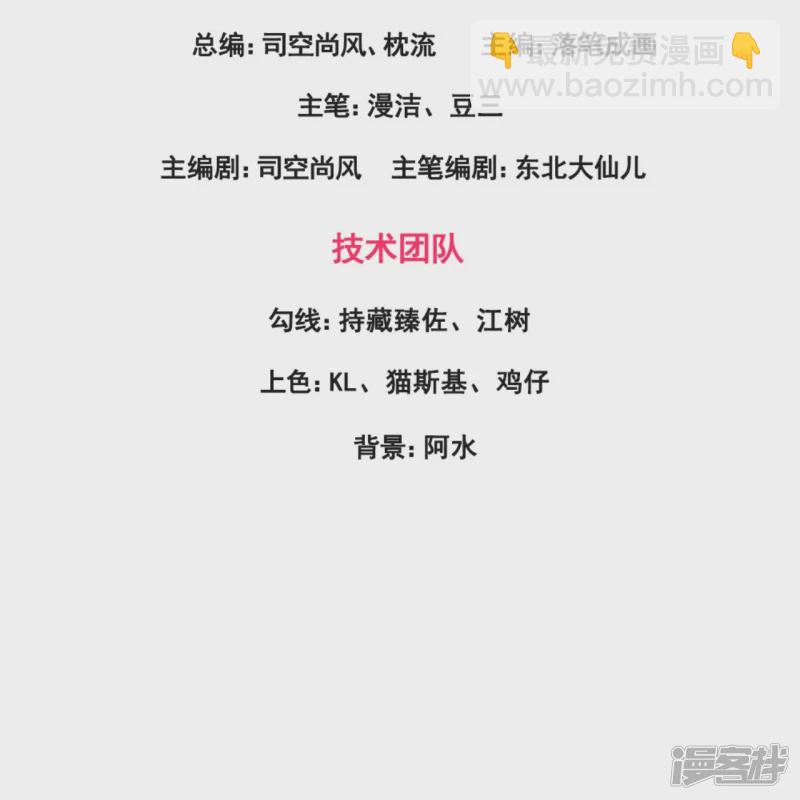 第181话 别有所图-第186话