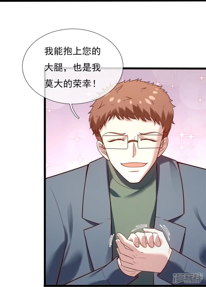 第181话 别有所图-第186话