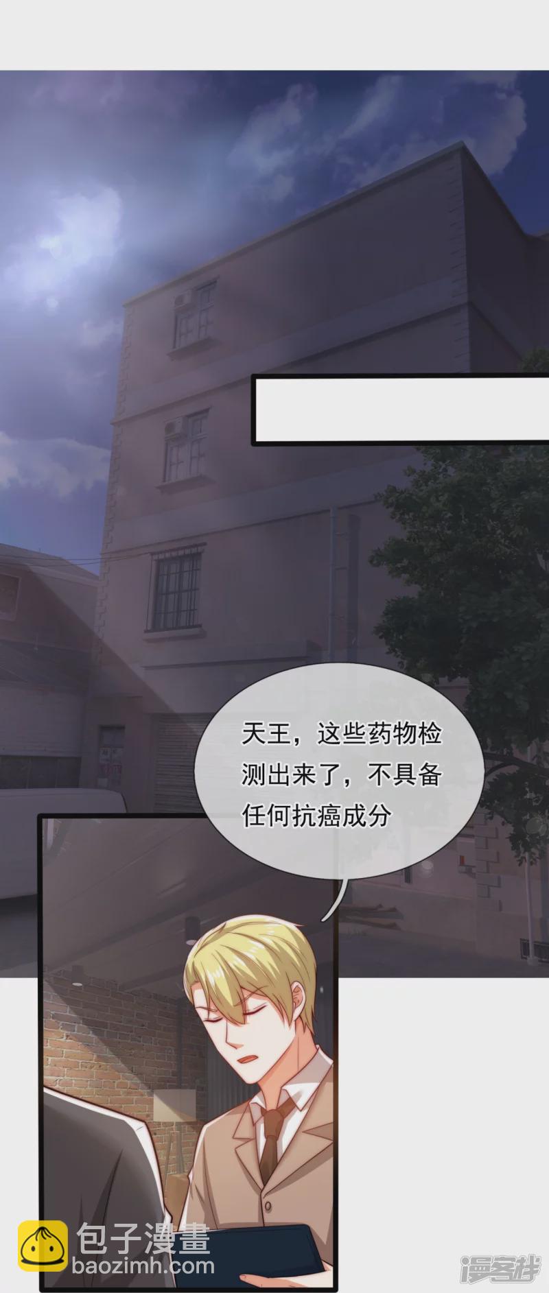 第181话 别有所图-第186话