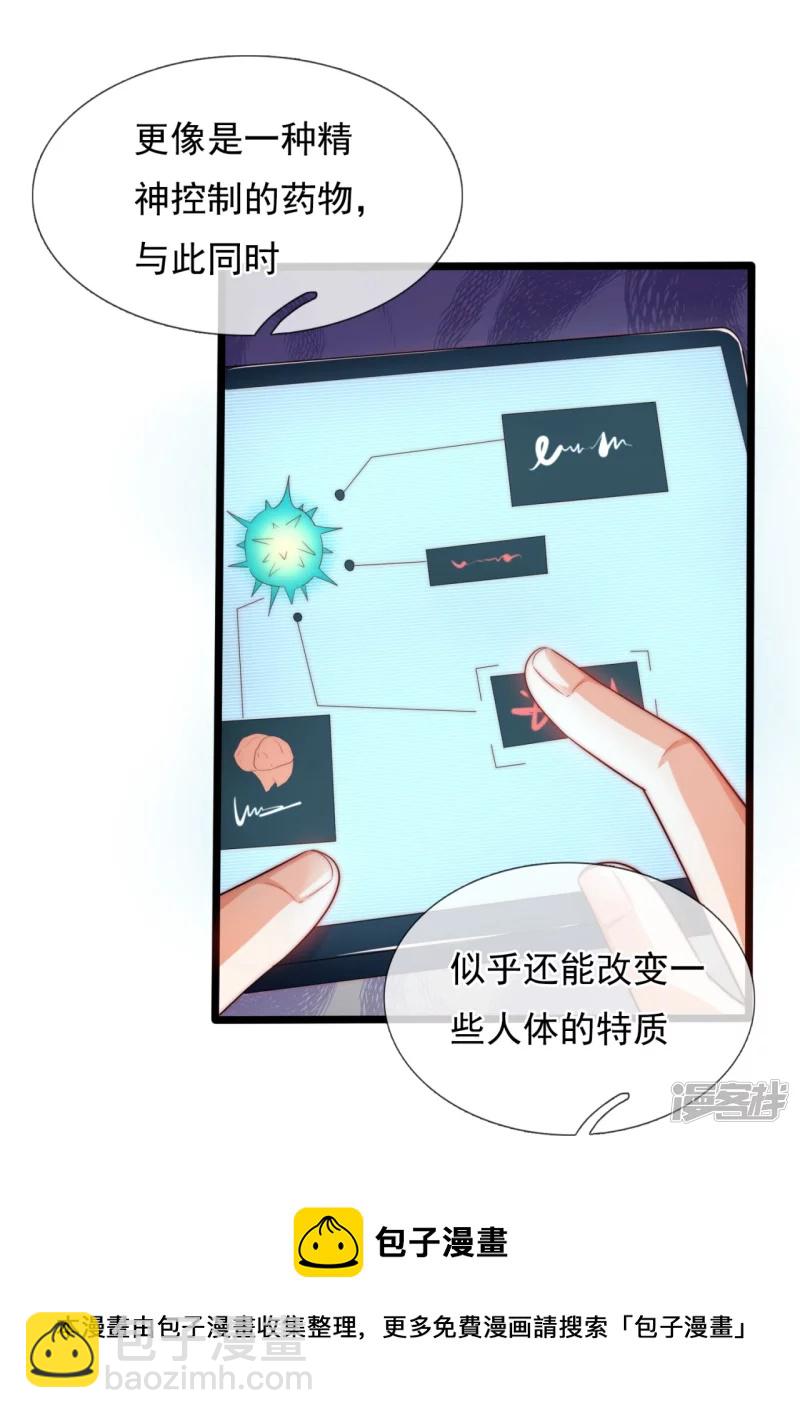 第181话 别有所图-第186话