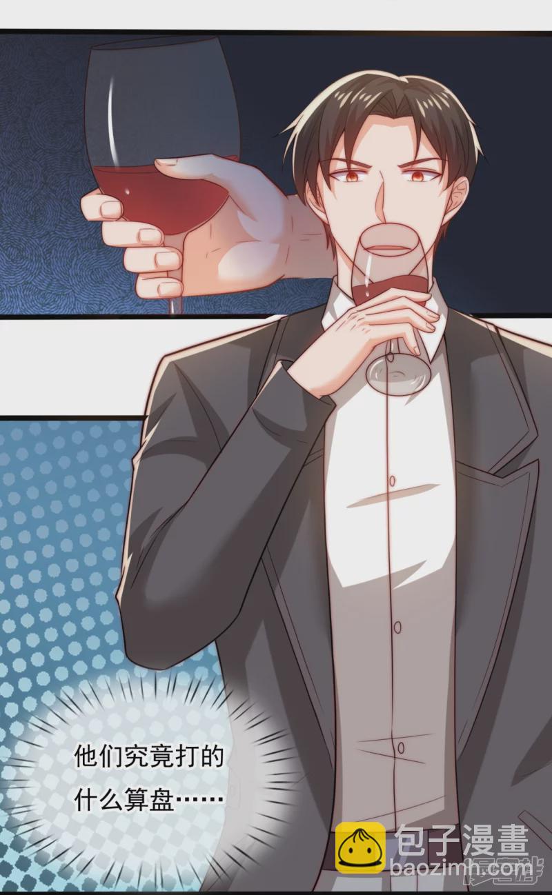第181话 别有所图-第186话