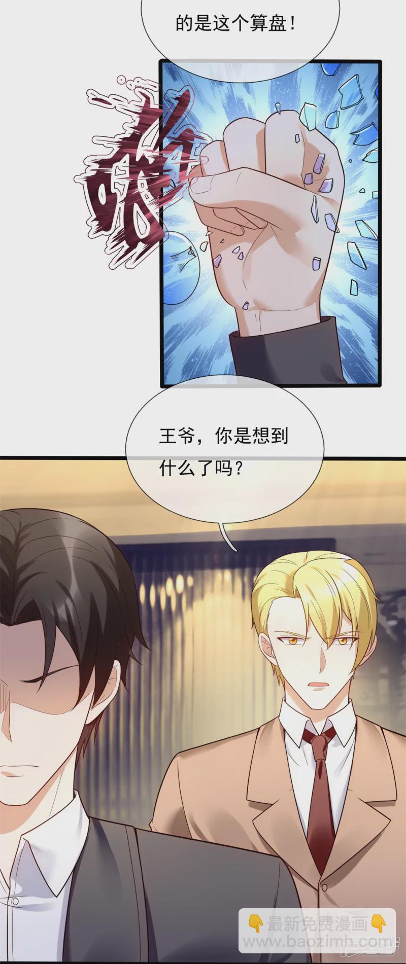 第181话 别有所图-第186话