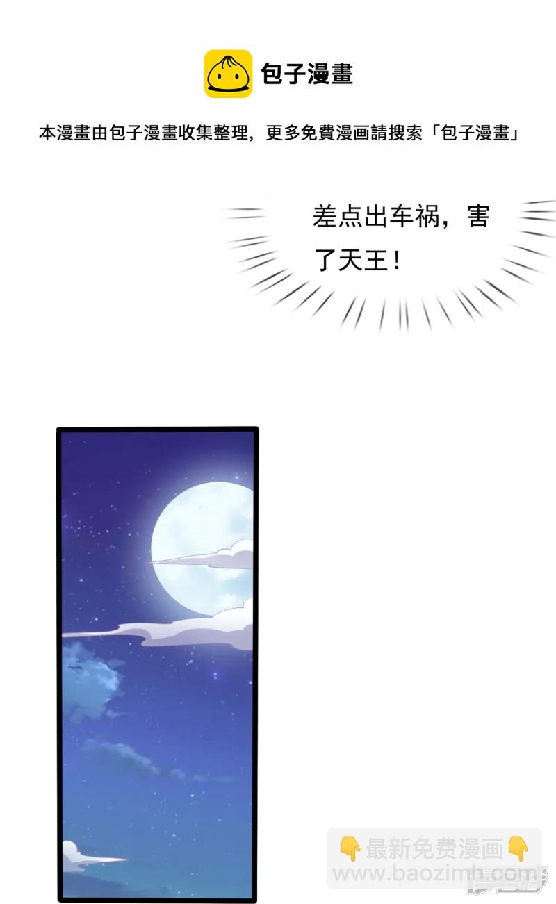 第183话 刺杀-第188话