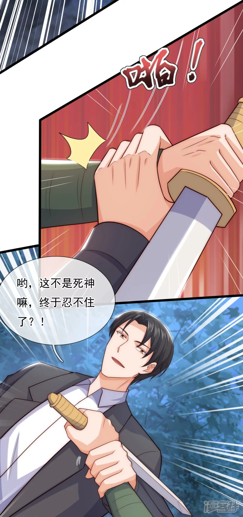 第183话 刺杀-第188话