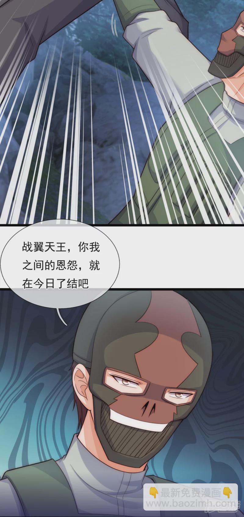 第183话 刺杀-第188话