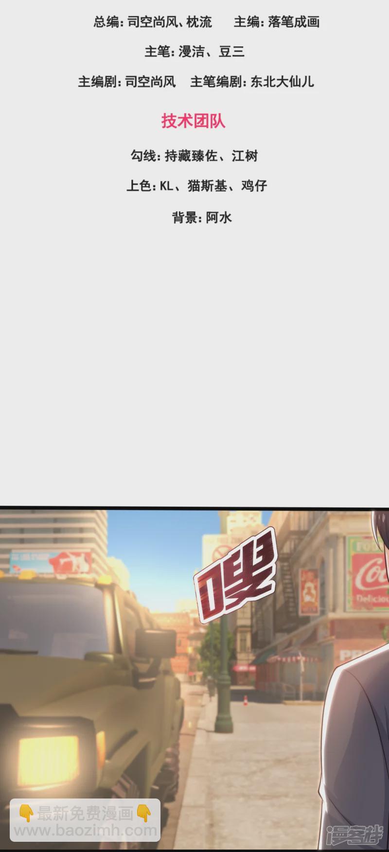 第183话 刺杀-第188话