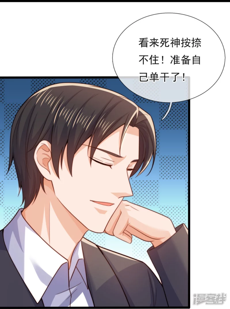 第183话 刺杀-第188话