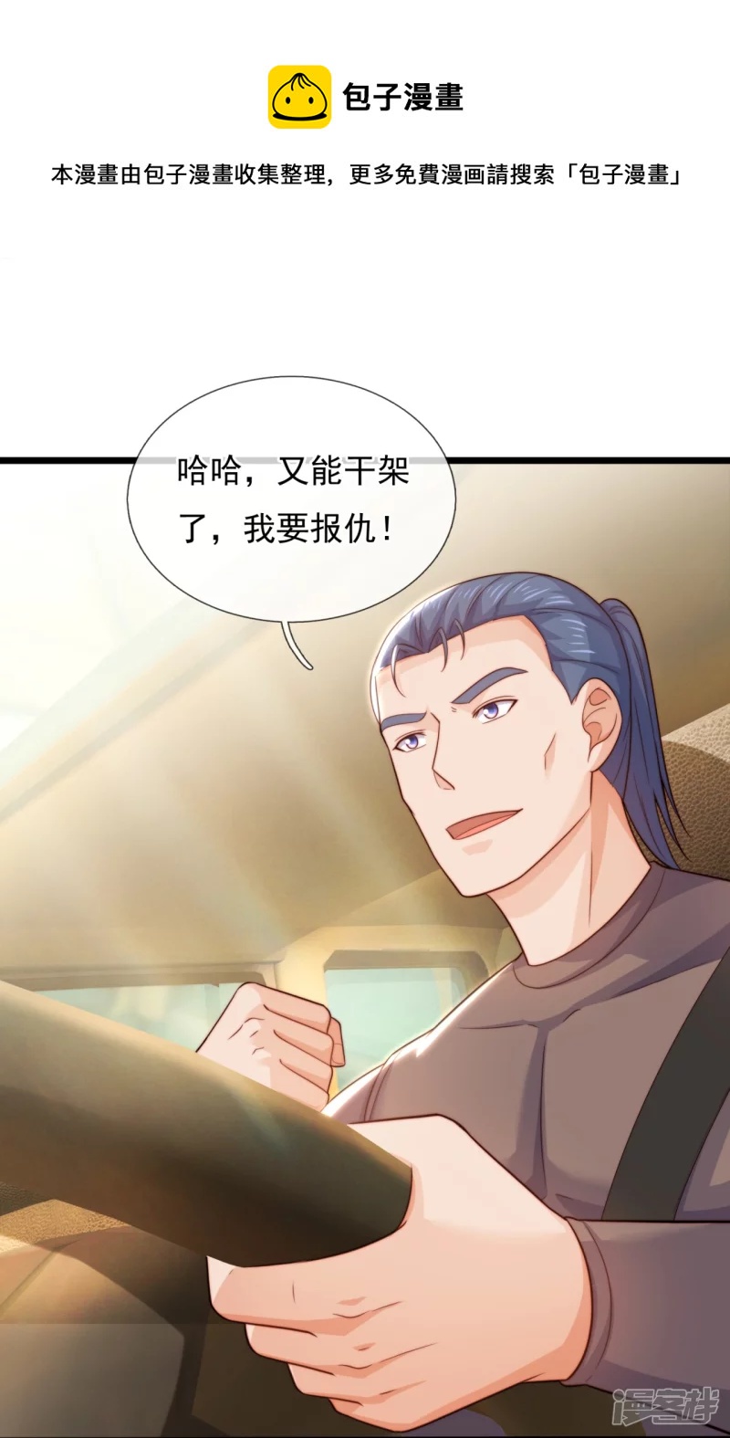第183话 刺杀-第188话