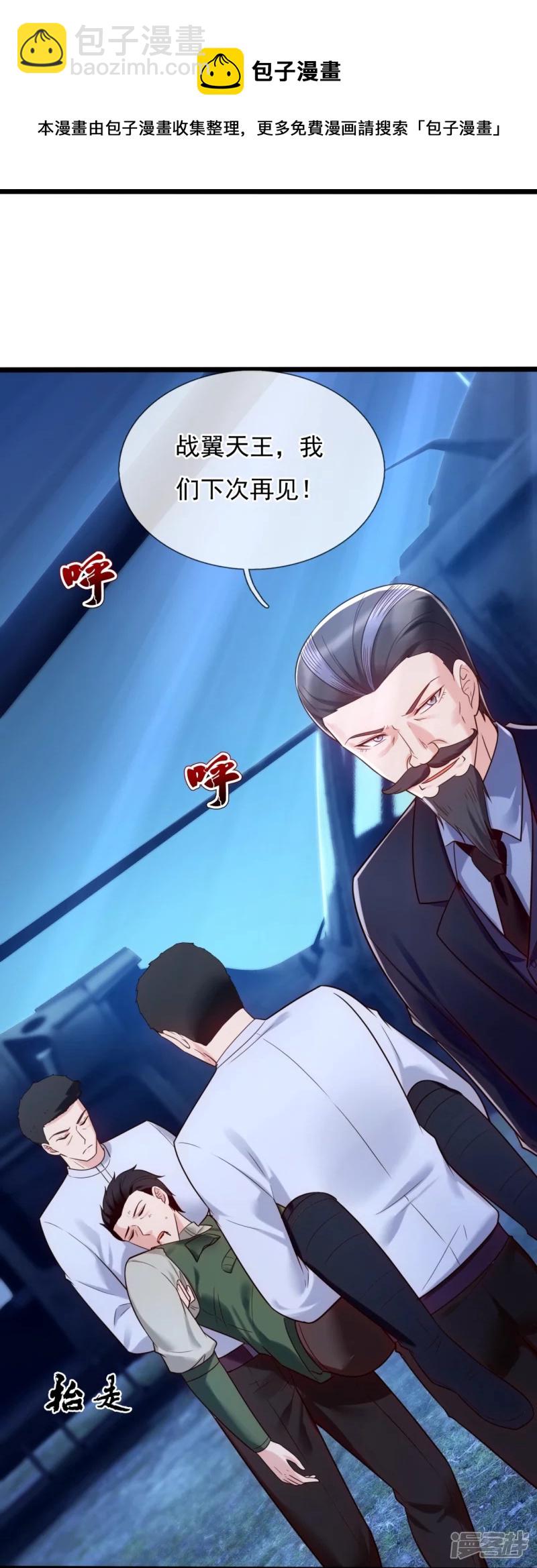 第185话 交换-第190话
