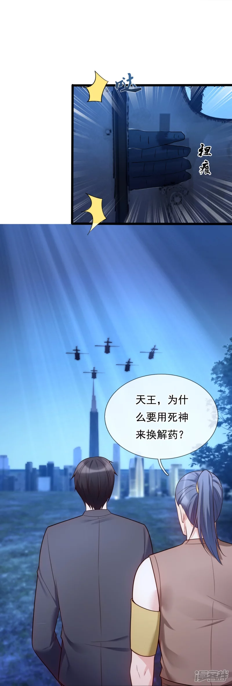 第185话 交换-第190话