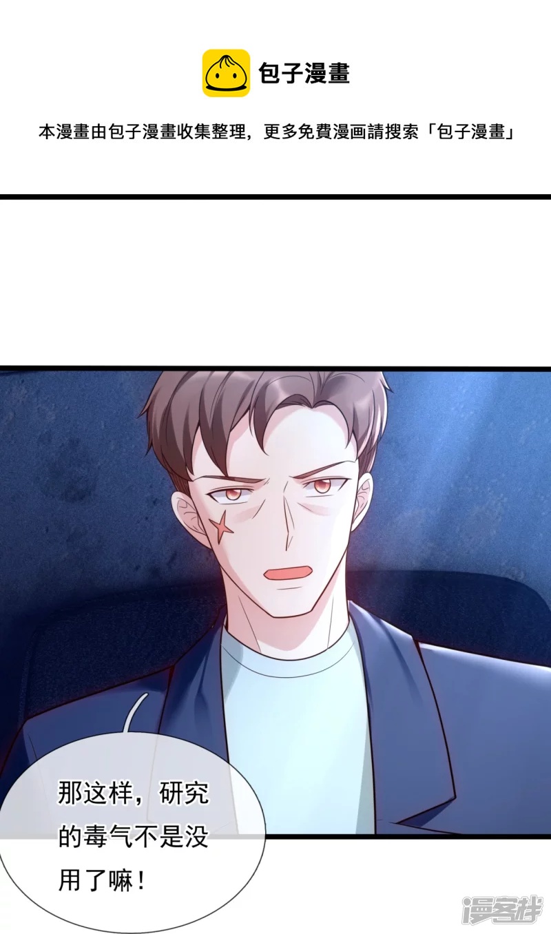 第185话 交换-第190话