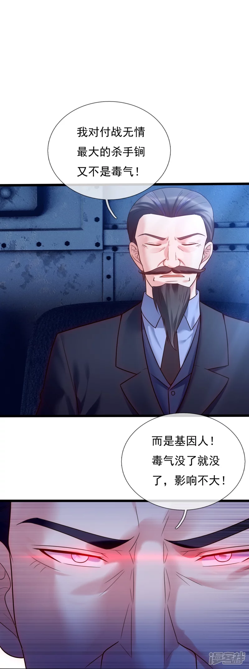 第185话 交换-第190话