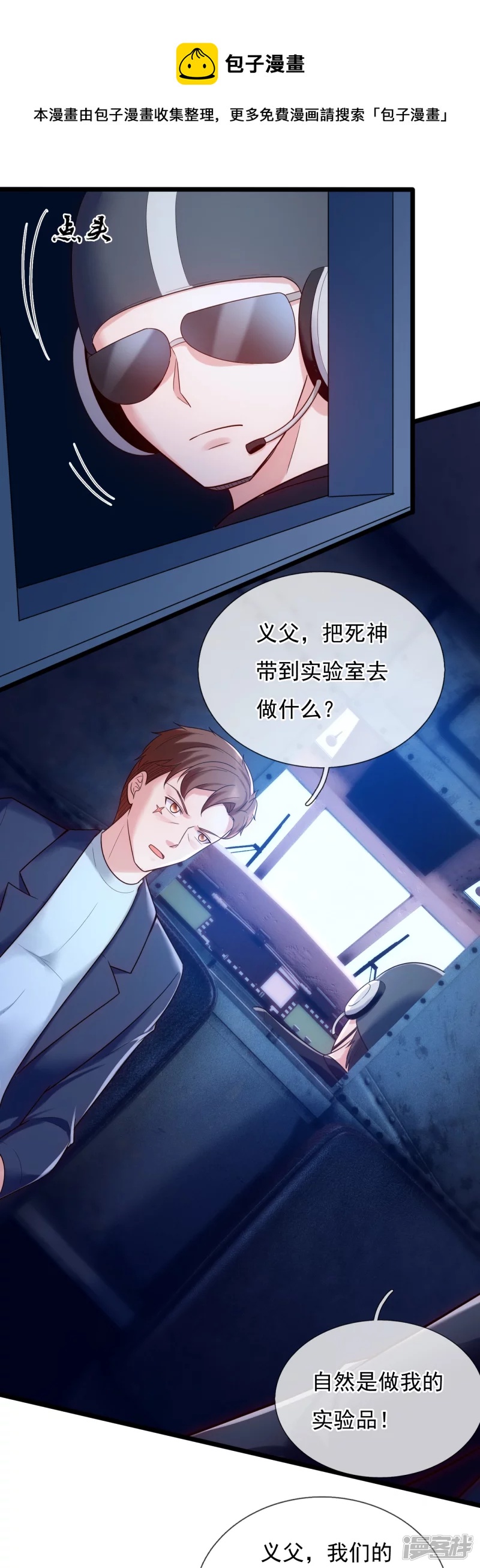 第185话 交换-第190话