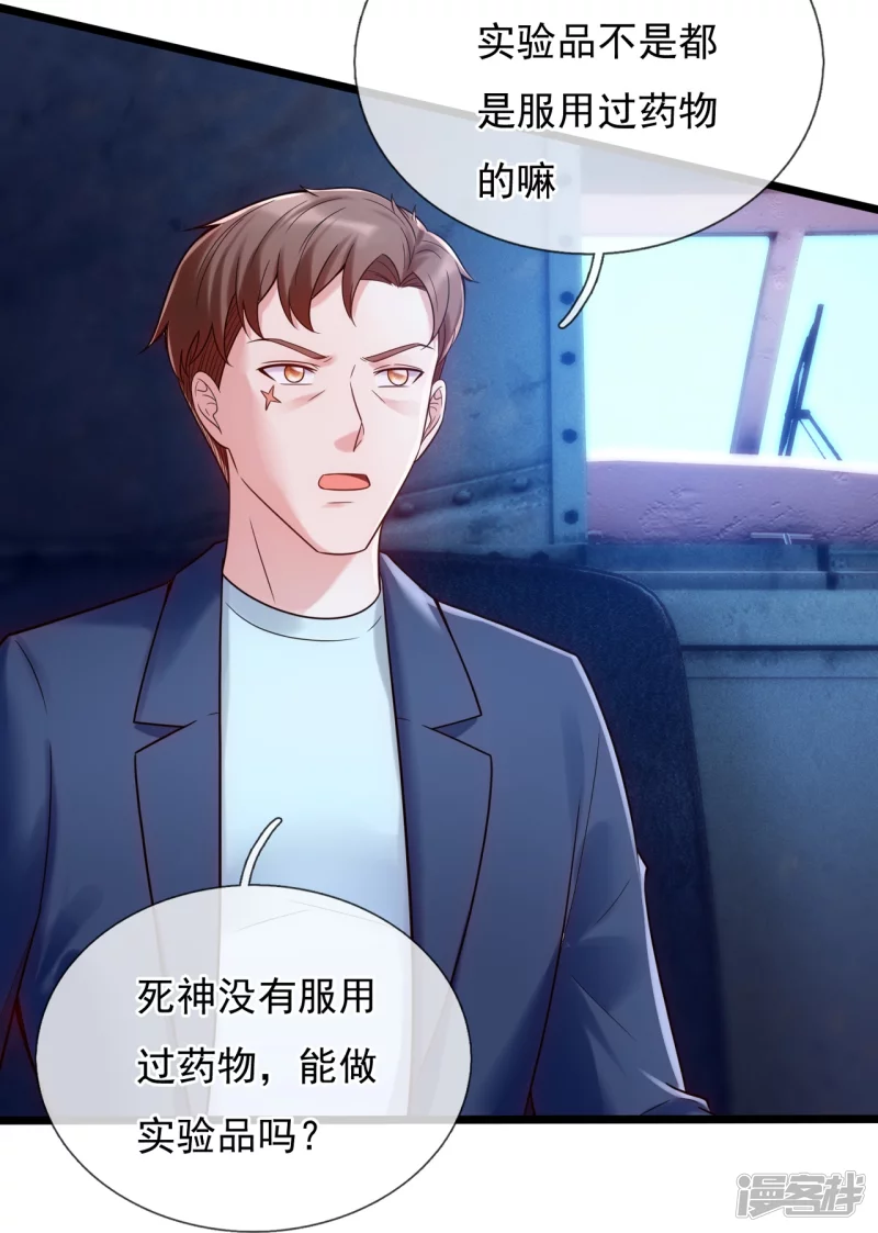 第185话 交换-第190话