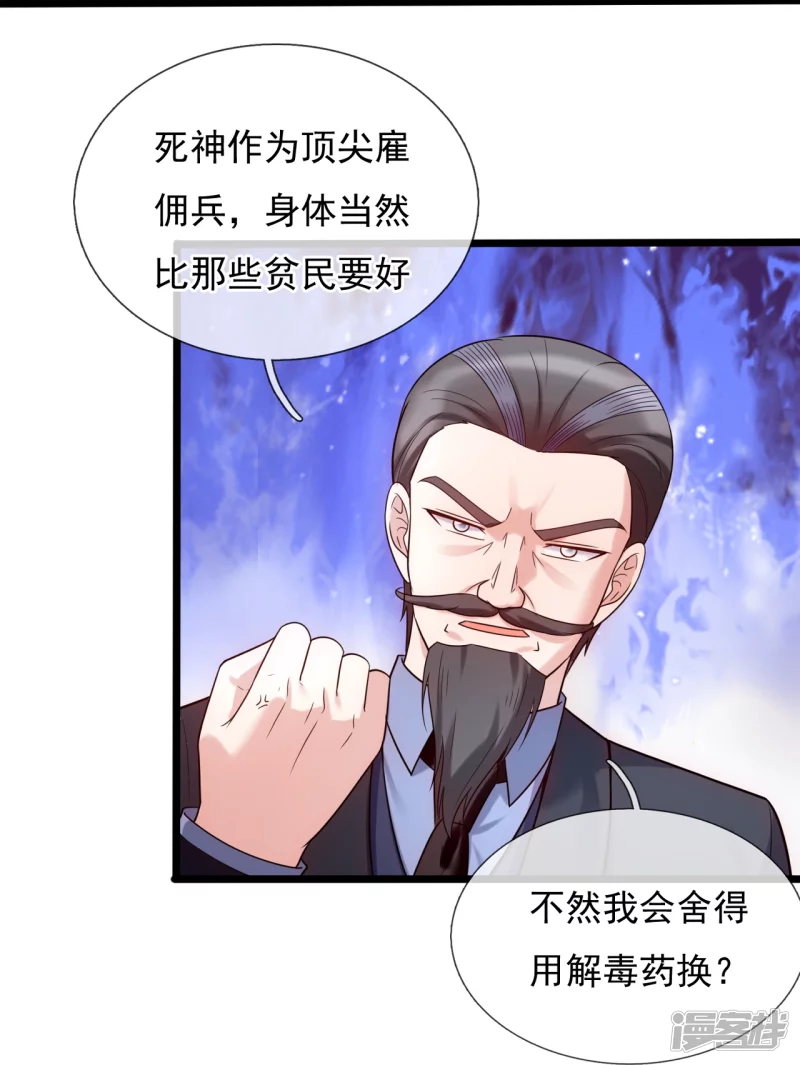 第185话 交换-第190话