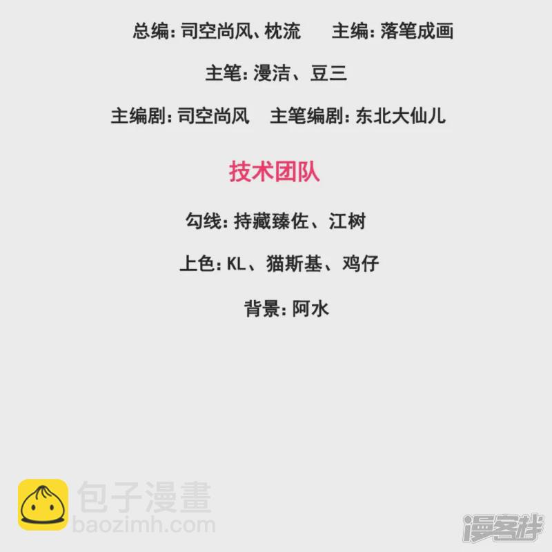 第185话 交换-第190话