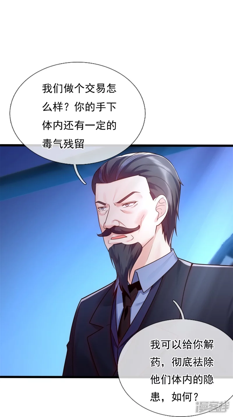第185话 交换-第190话