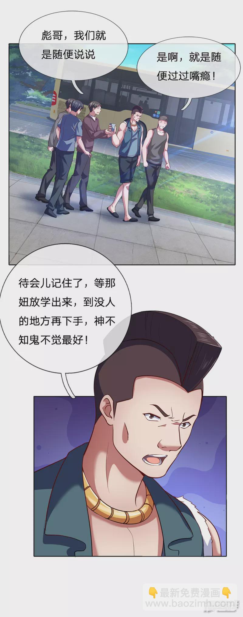 第19话 战无双-第20话