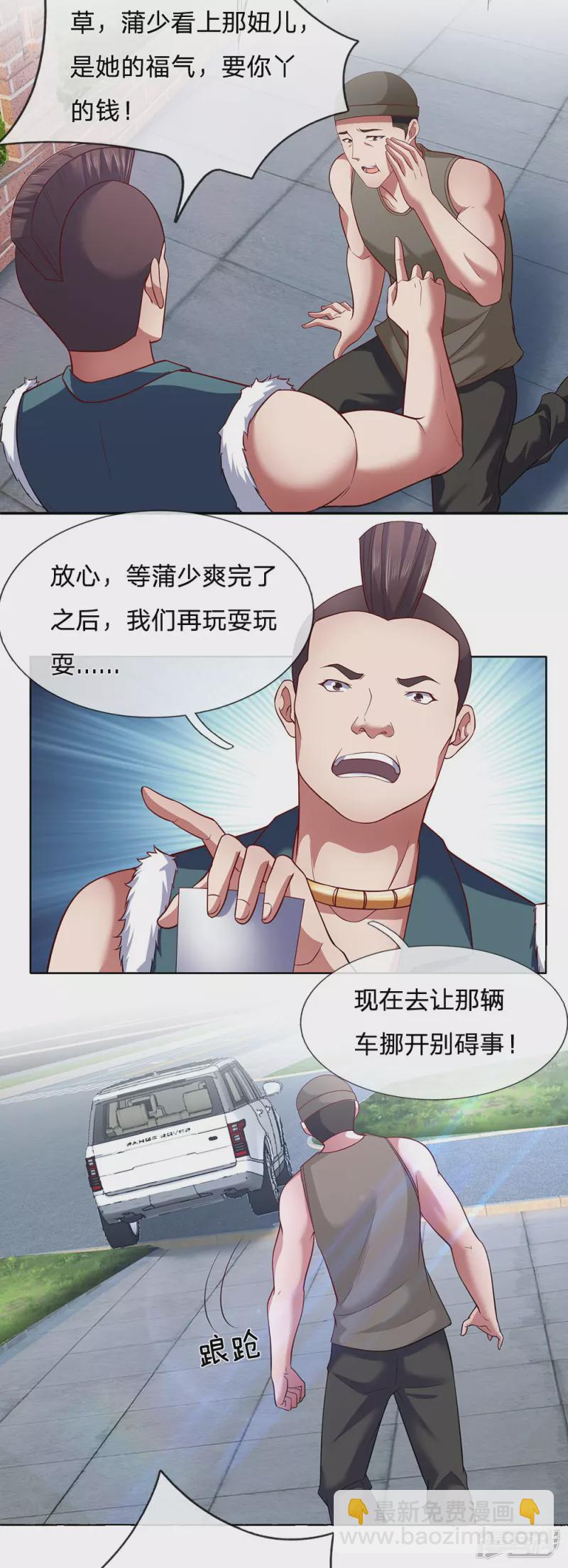 第19话 战无双-第20话