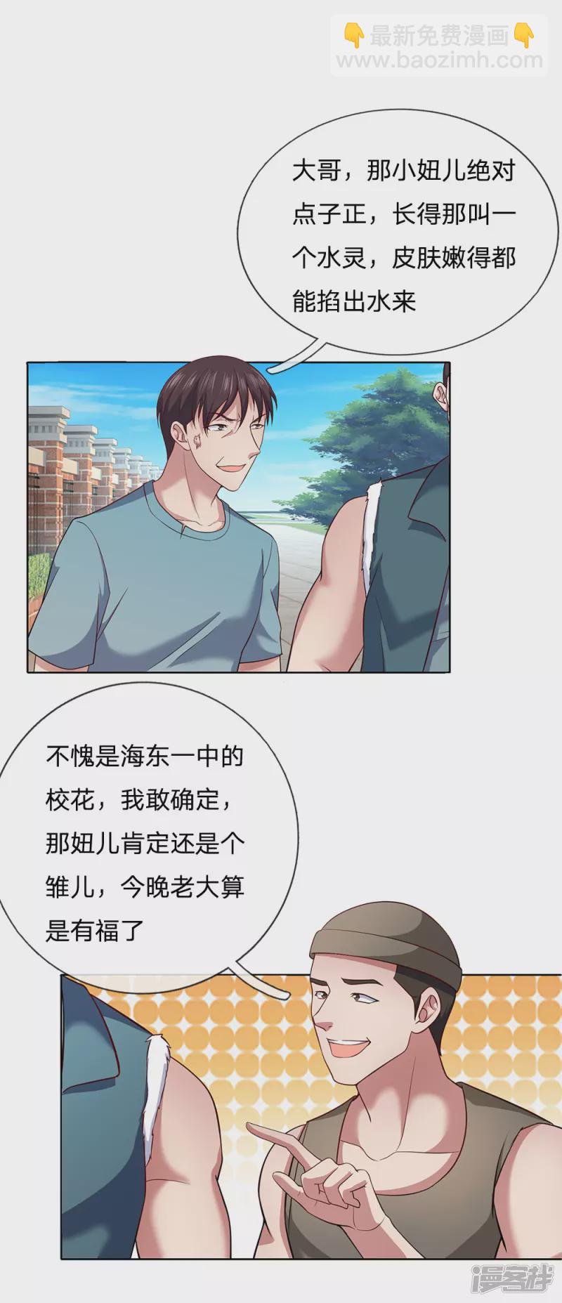 第19话 战无双-第20话