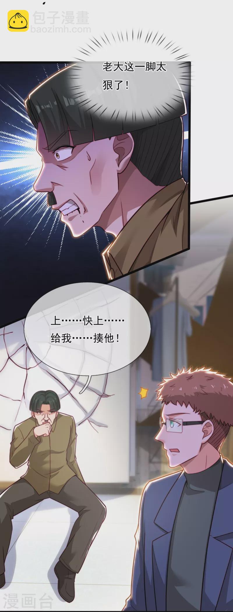 第188话 找死！-第194话