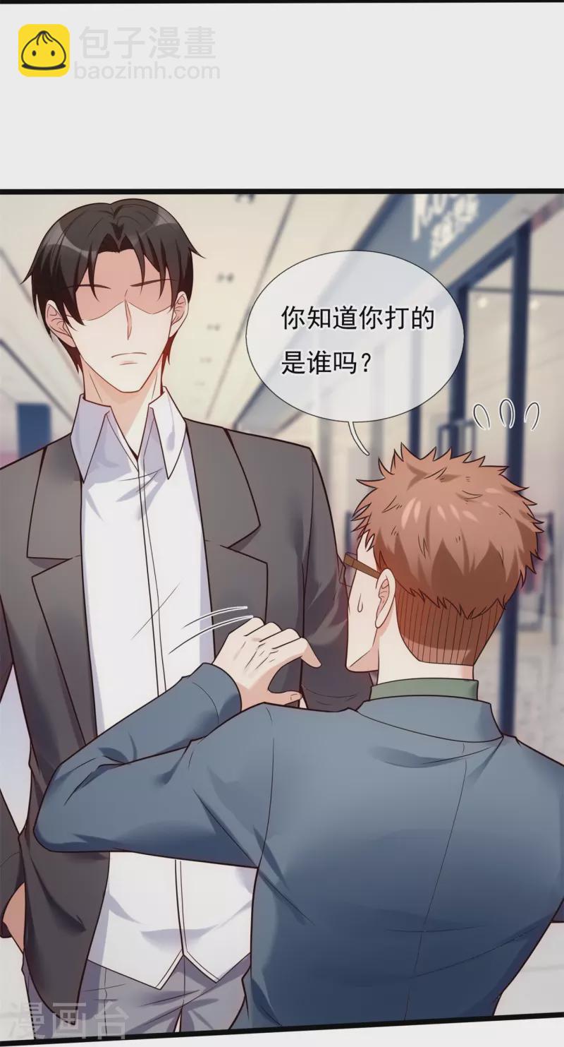 第188话 找死！-第194话