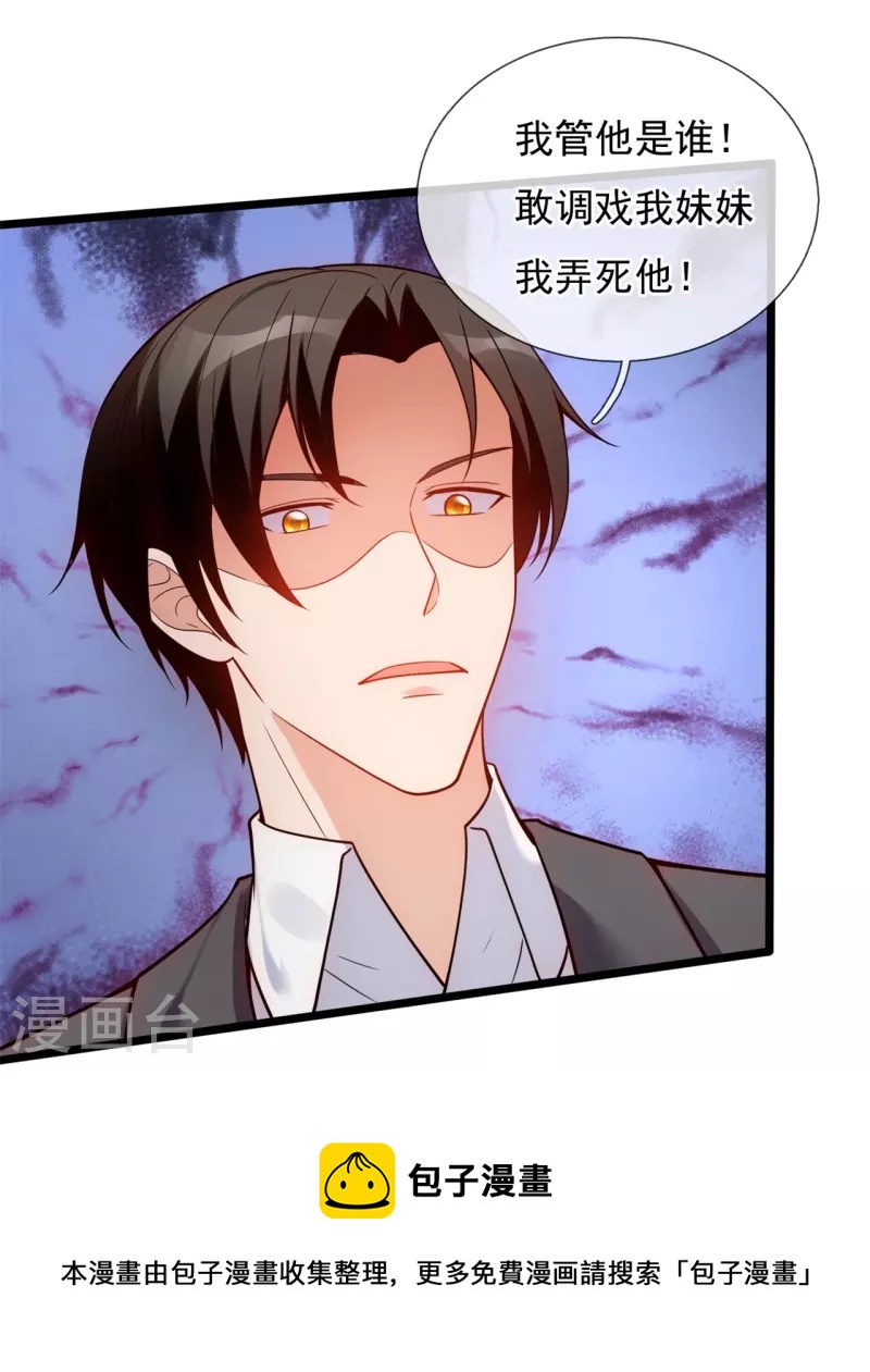第188话 找死！-第194话
