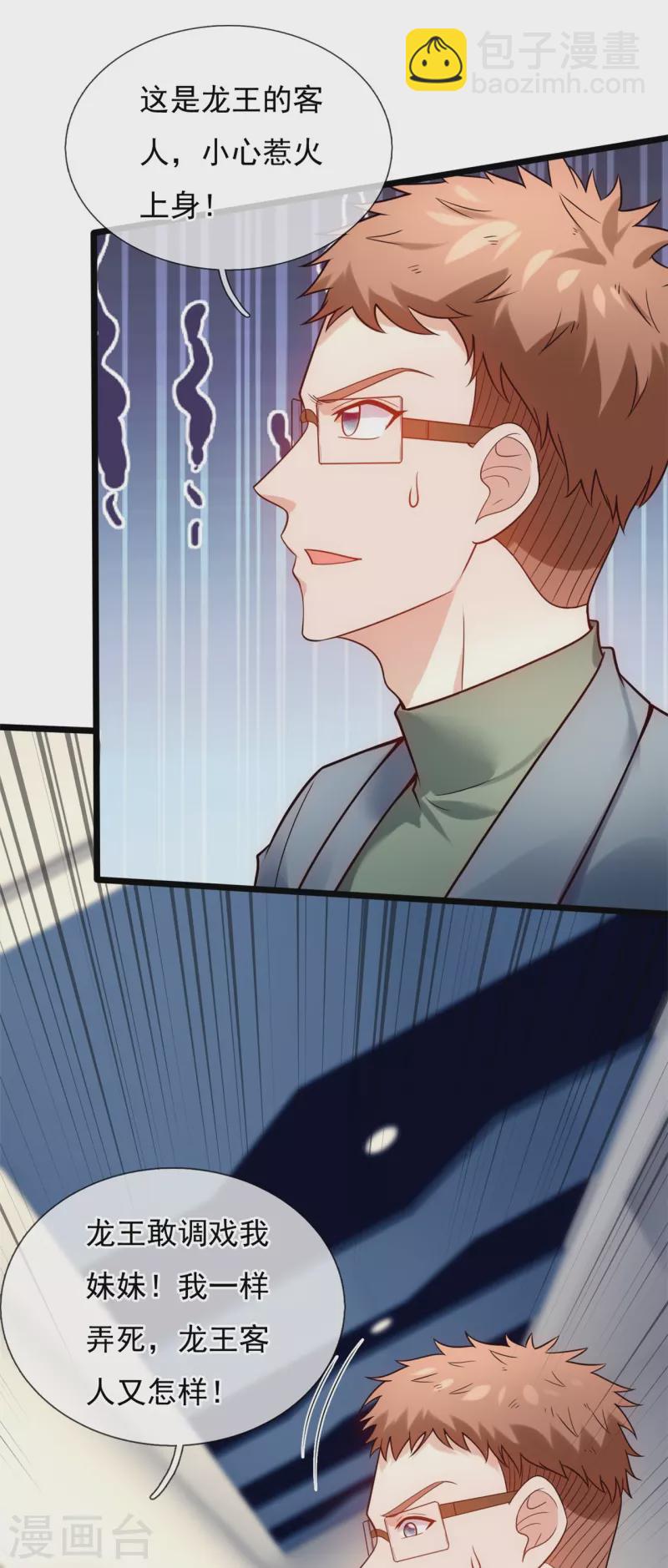 第188话 找死！-第194话