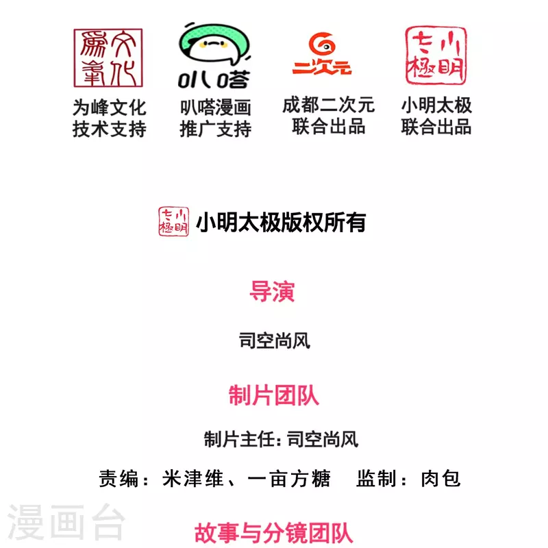 第188话 找死！-第194话