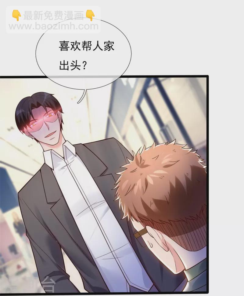 第188话 找死！-第194话