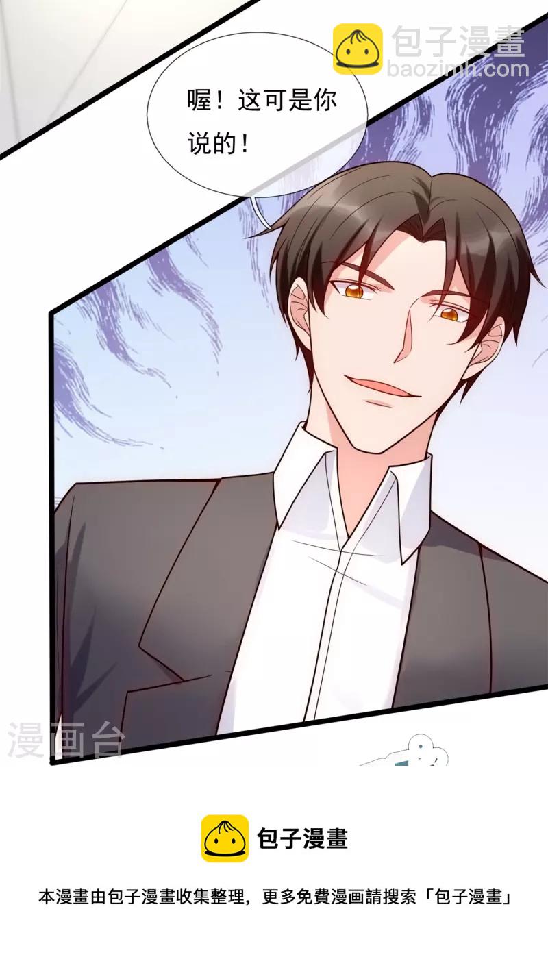 第188话 找死！-第194话
