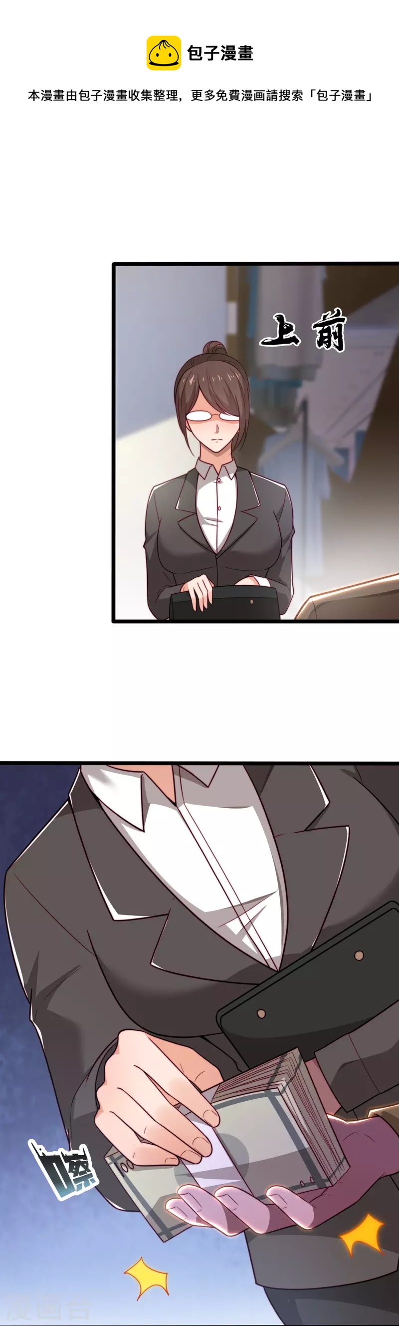 第188话 找死！-第194话