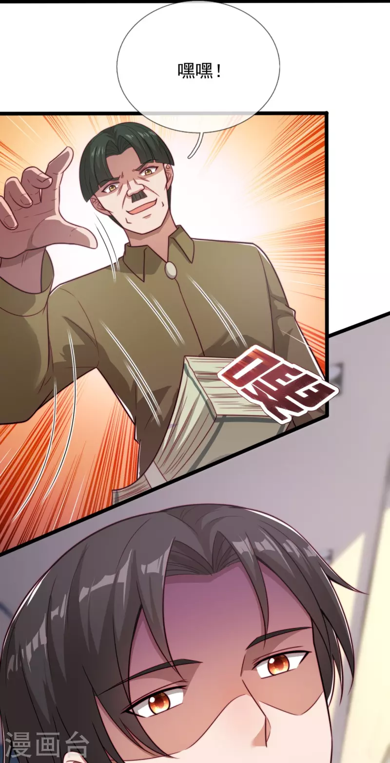 第188话 找死！-第194话