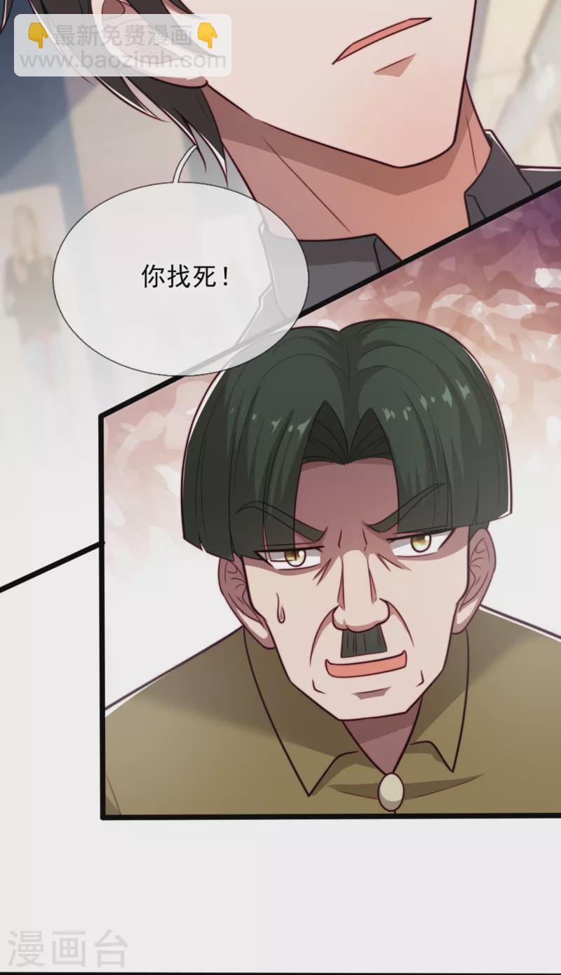 第188话 找死！-第194话