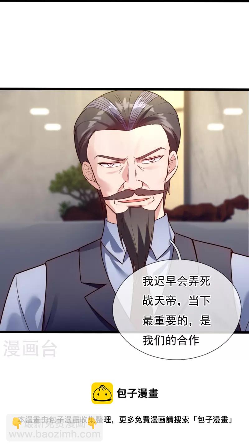 第190话 最强试验品-第196话