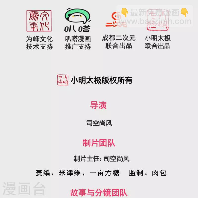 第190话 最强试验品-第196话
